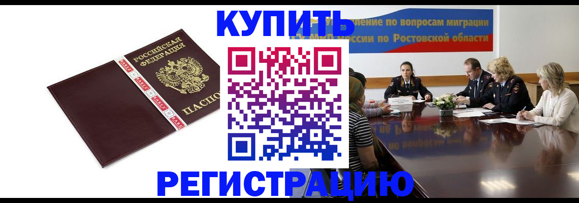 прописка 2025 в Петушках