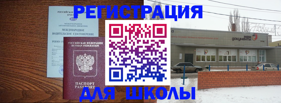 прописка в Петушках